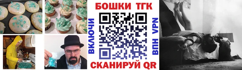 Печенье с ТГК конопля  закладка  Мостовской 
