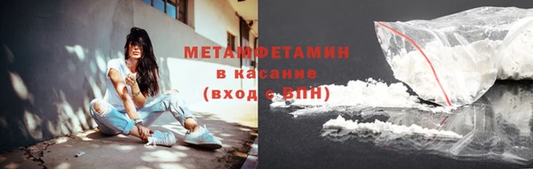 метамфетамин Верея