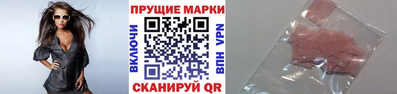 Марки NBOMe 1,8мг  Мостовской 